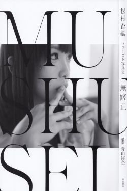 肉色生香