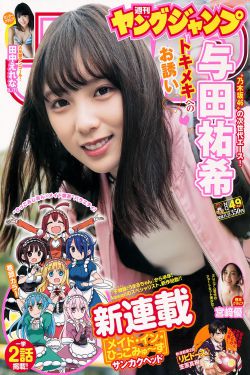 万圣节的新娘